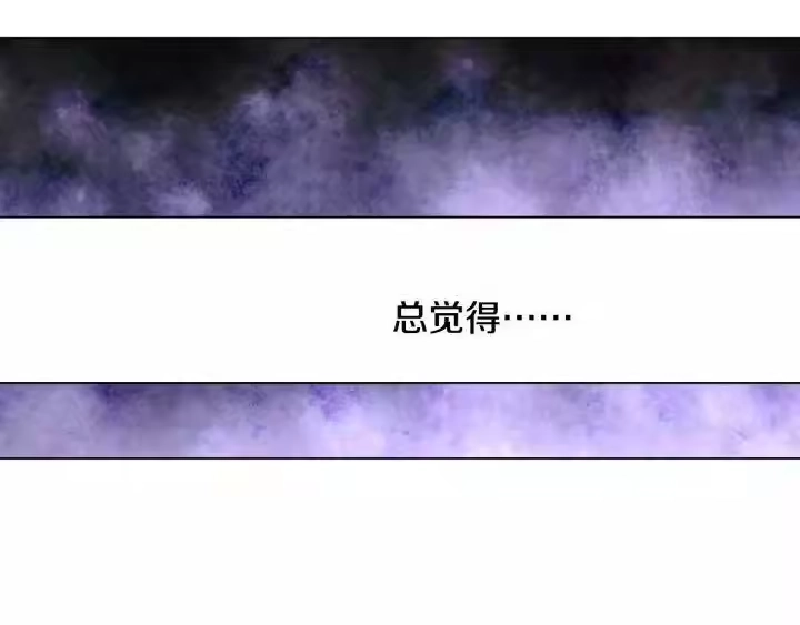 某天成为公主_h 第19话 什么是家人 第86页