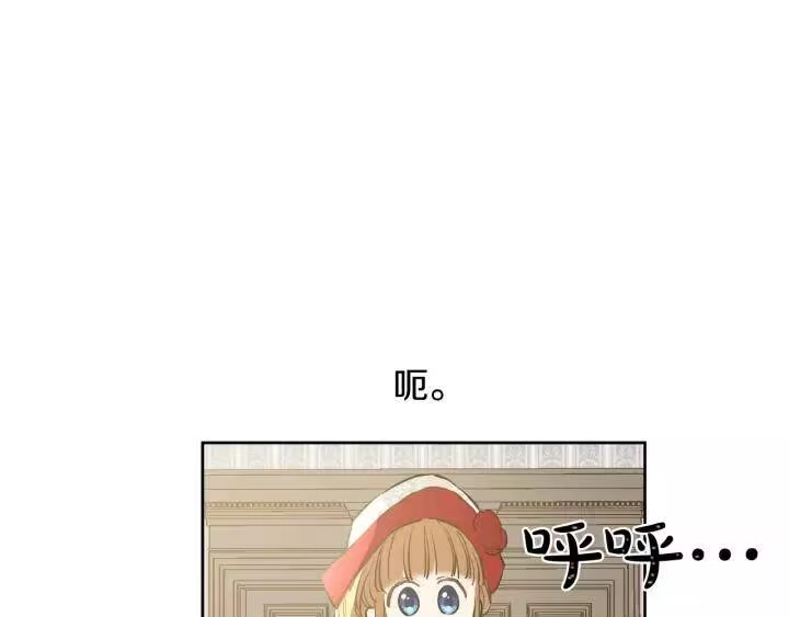 某天成为公主_h 第19话 什么是家人 第9页