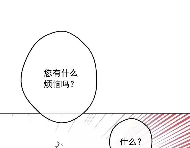 某天成为公主_h 第19话 什么是家人 第94页