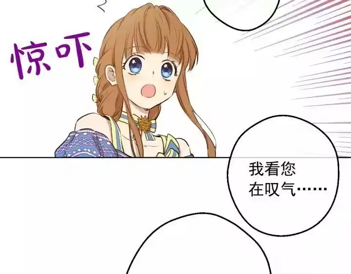 某天成为公主_h 第19话 什么是家人 第95页