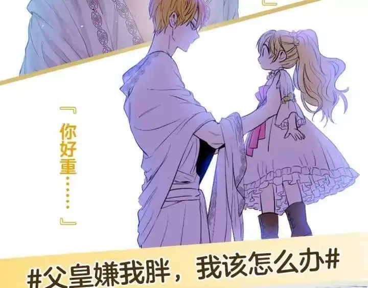 某天成为公主_h 《某天成为公主》单行本预售啦 第10页