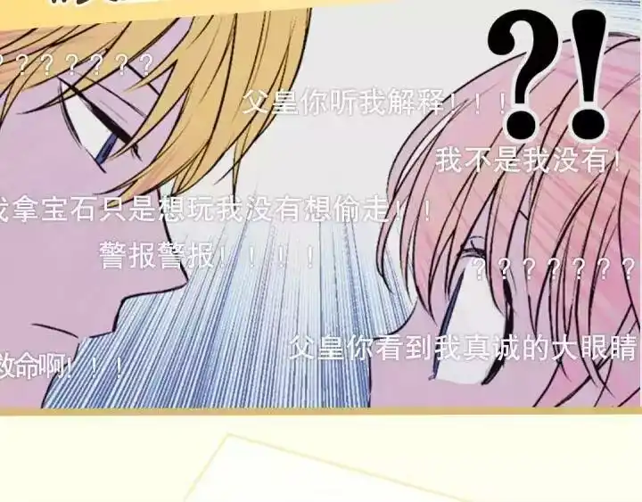 某天成为公主_h 《某天成为公主》单行本预售啦 第11页