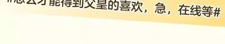 某天成为公主_h 《某天成为公主》单行本预售啦 第13页