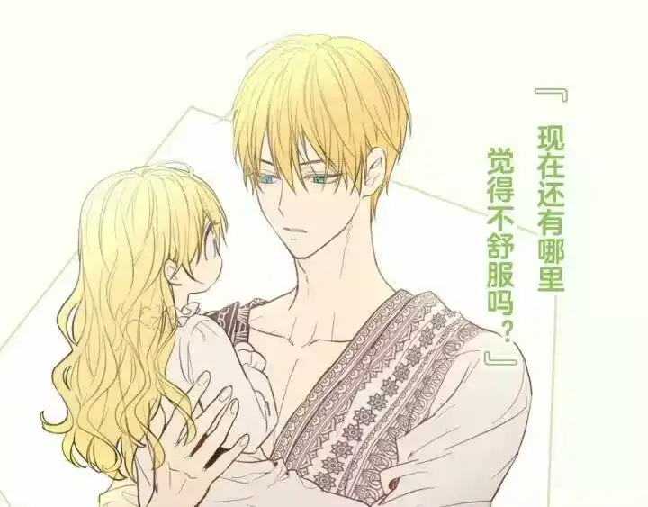 某天成为公主_h 《某天成为公主》单行本预售啦 第14页