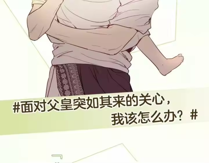某天成为公主_h 《某天成为公主》单行本预售啦 第15页