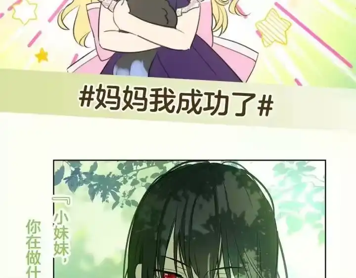 某天成为公主_h 《某天成为公主》单行本预售啦 第18页