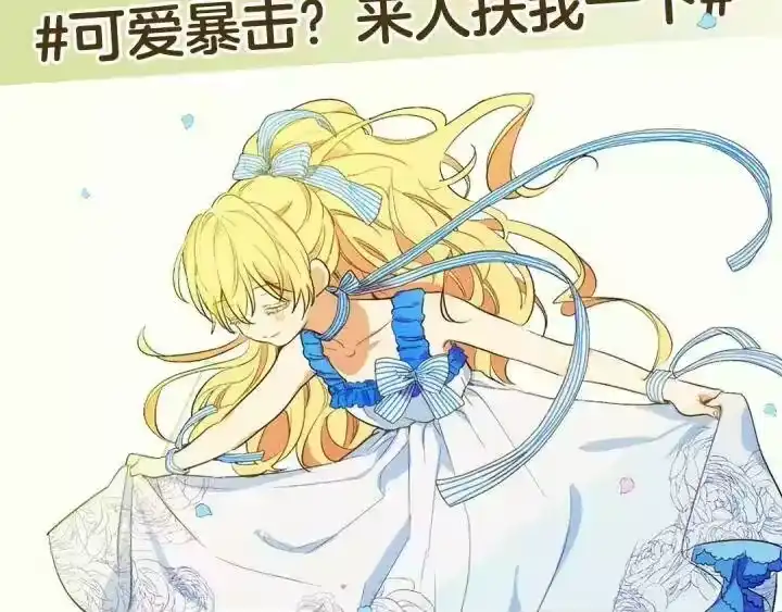 某天成为公主_h 《某天成为公主》单行本预售啦 第21页