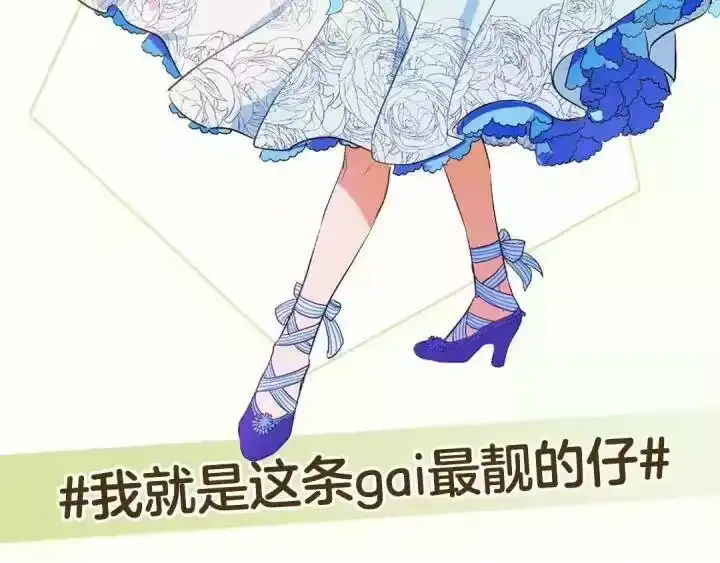 某天成为公主_h 《某天成为公主》单行本预售啦 第22页