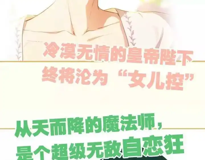 某天成为公主_h 《某天成为公主》单行本预售啦 第26页