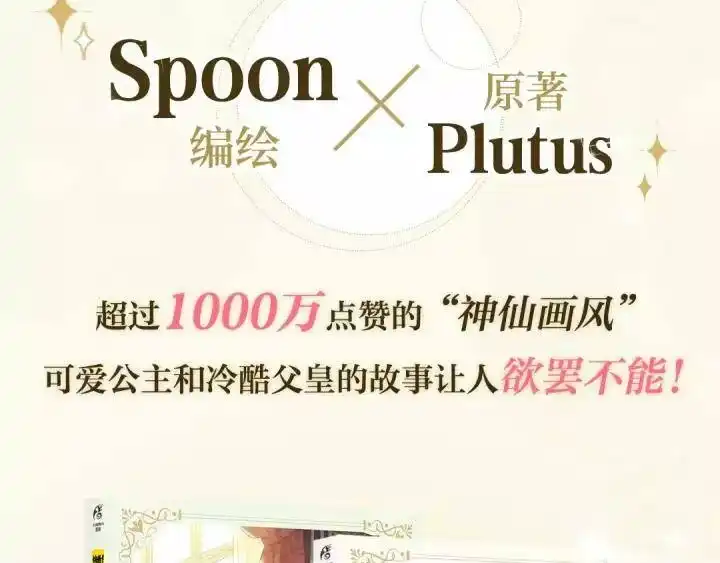 某天成为公主_h 《某天成为公主》单行本预售啦 第3页