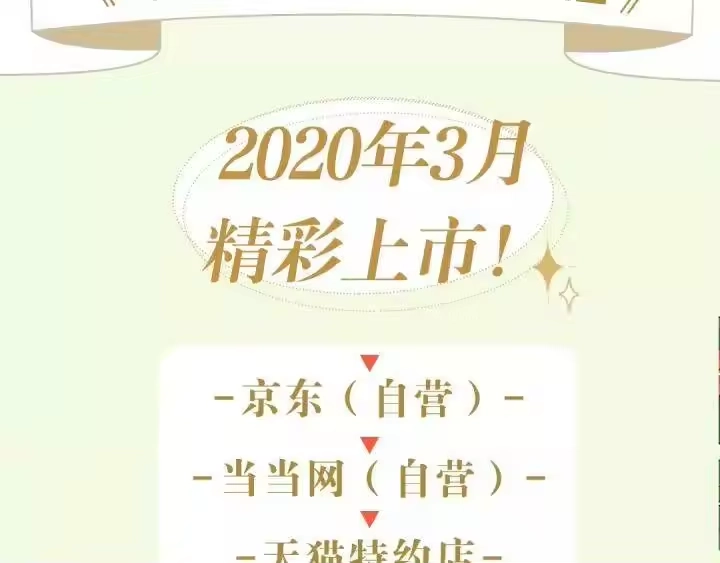 某天成为公主_h 《某天成为公主》单行本预售啦 第30页