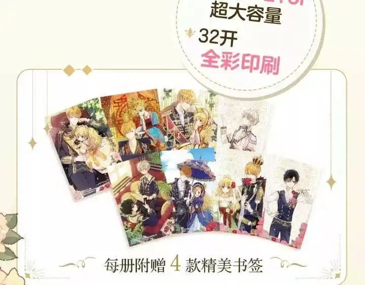 某天成为公主_h 《某天成为公主》单行本预售啦 第5页