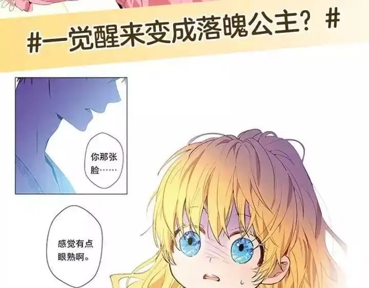 某天成为公主_h 《某天成为公主》单行本预售啦 第8页