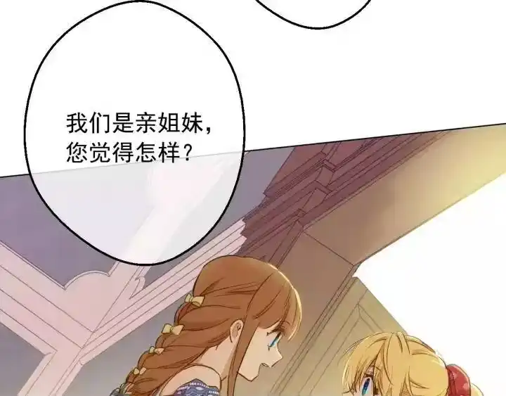 某天成为公主_h 第20话 无情帝王家 第109页