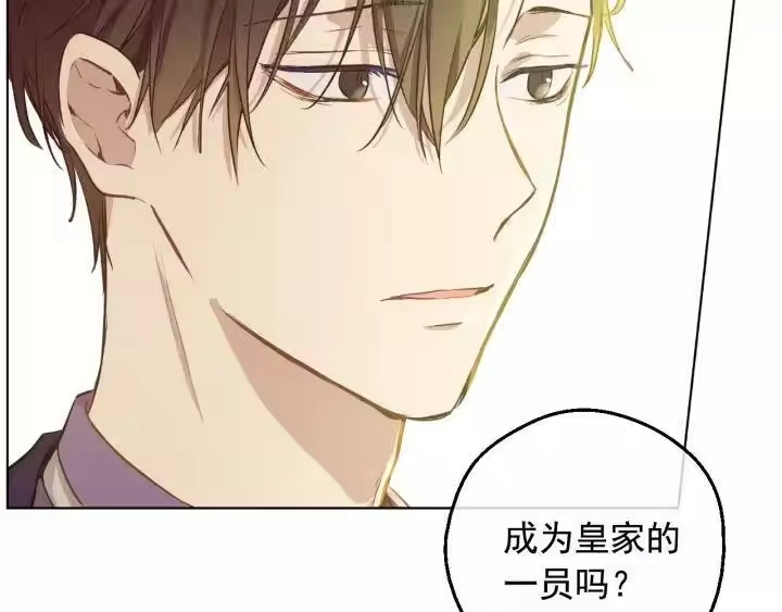 某天成为公主_h 第20话 无情帝王家 第12页