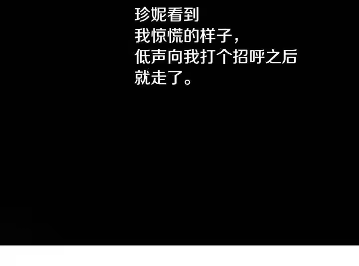 某天成为公主_h 第20话 无情帝王家 第121页