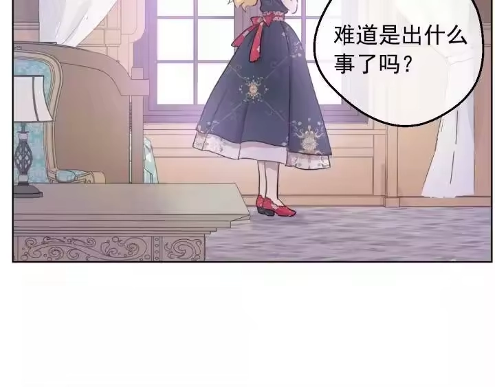 某天成为公主_h 第20话 无情帝王家 第123页