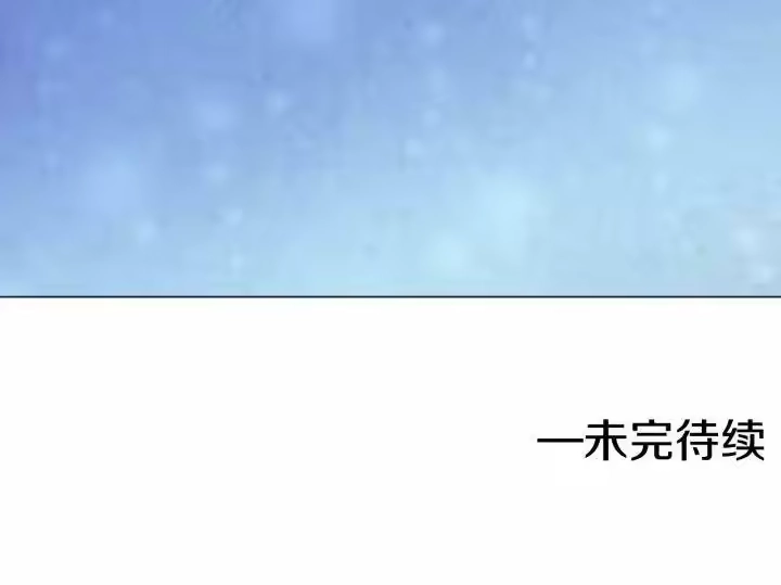 某天成为公主_h 第20话 无情帝王家 第136页