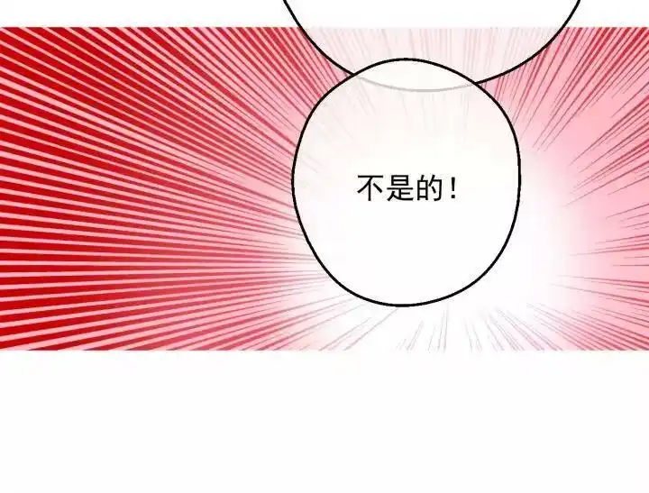 某天成为公主_h 第20话 无情帝王家 第28页