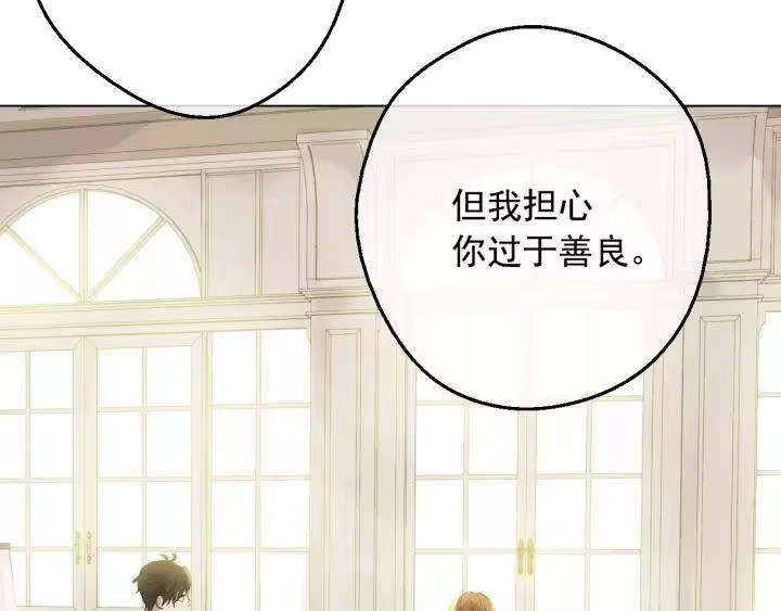 某天成为公主_h 第20话 无情帝王家 第4页