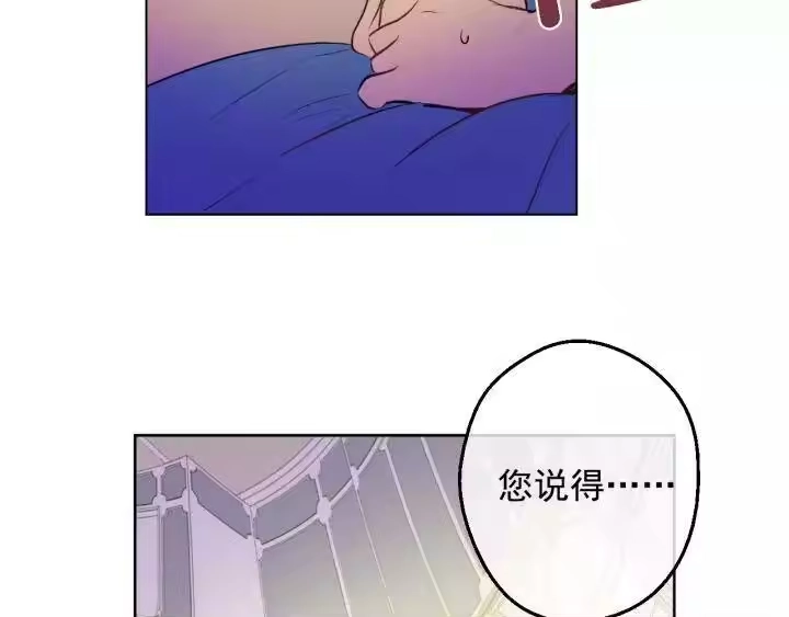 某天成为公主_h 第20话 无情帝王家 第50页
