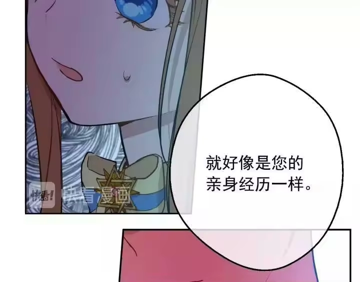 某天成为公主_h 第20话 无情帝王家 第54页