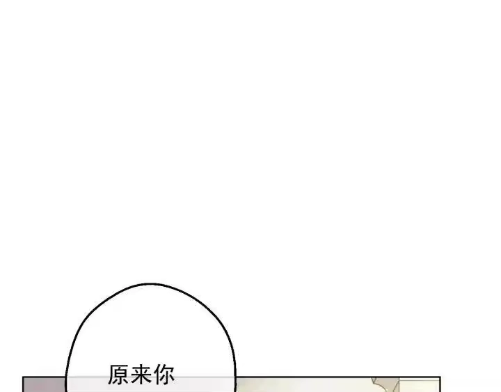 某天成为公主_h 第20话 无情帝王家 第69页
