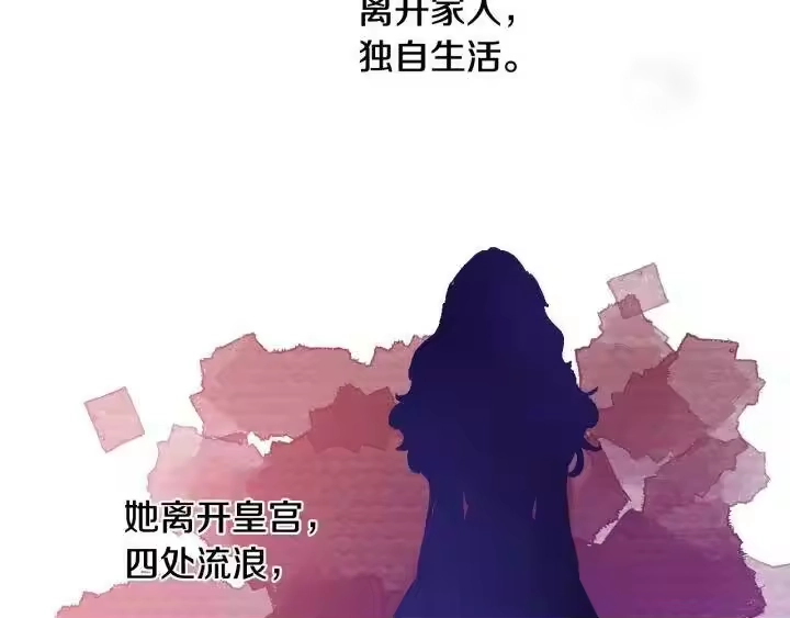某天成为公主_h 第21话 我不会伤害她 第101页