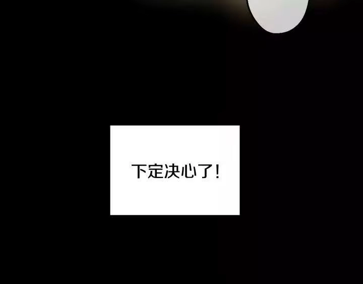 某天成为公主_h 第21话 我不会伤害她 第108页