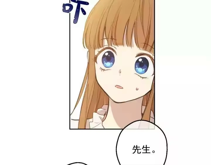 某天成为公主_h 第21话 我不会伤害她 第11页