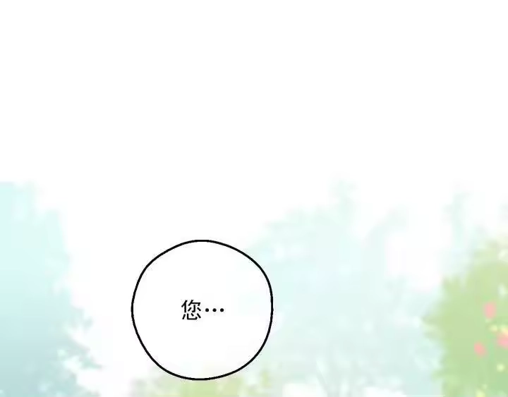 某天成为公主_h 第21话 我不会伤害她 第117页