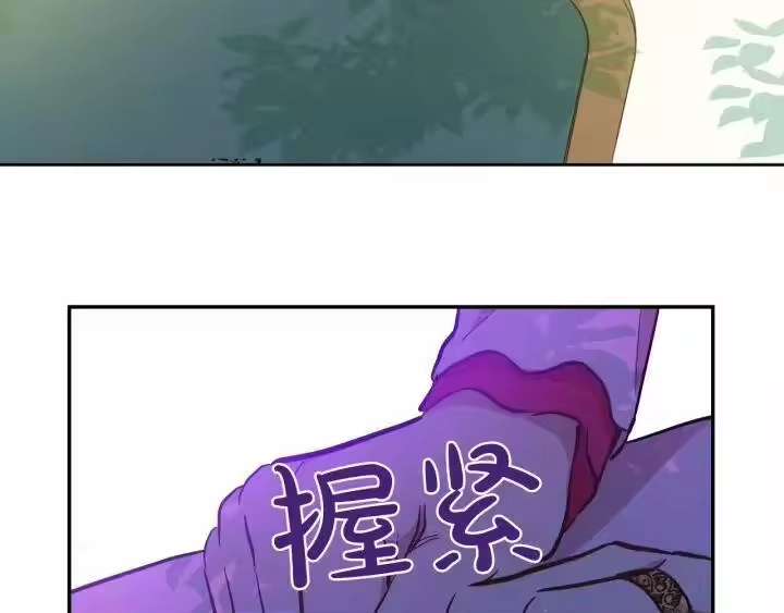 某天成为公主_h 第21话 我不会伤害她 第119页