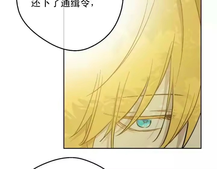 某天成为公主_h 第21话 我不会伤害她 第140页