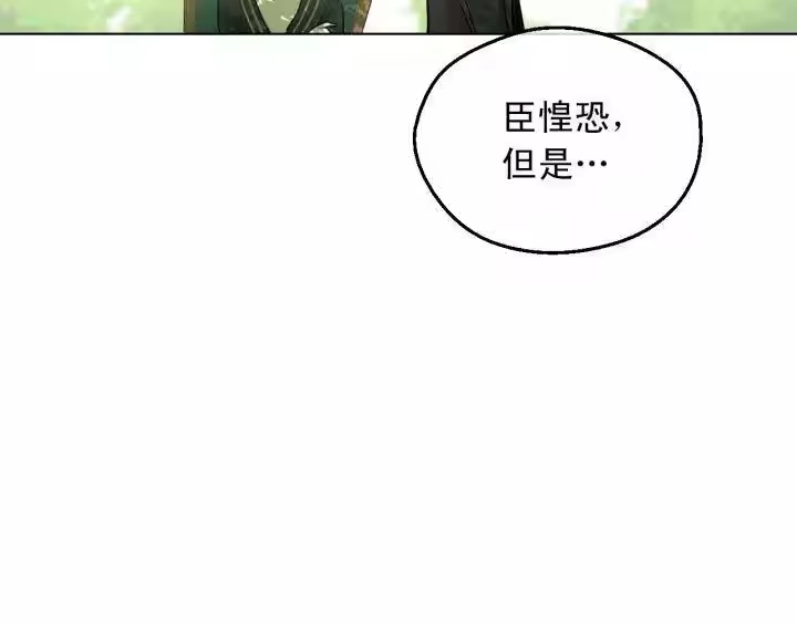 某天成为公主_h 第21话 我不会伤害她 第142页