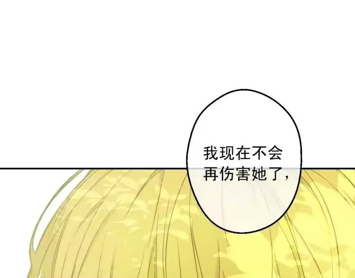 某天成为公主_h 第21话 我不会伤害她 第145页