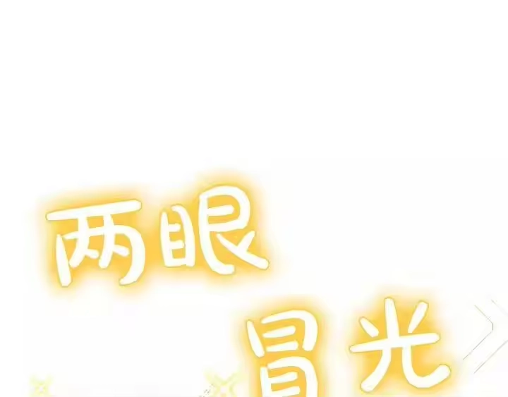 某天成为公主_h 第21话 我不会伤害她 第171页
