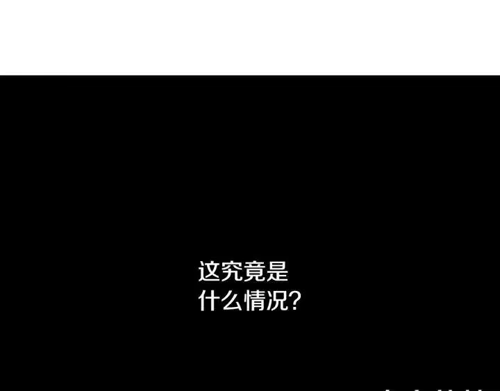某天成为公主_h 第21话 我不会伤害她 第173页