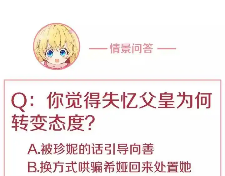 某天成为公主_h 第21话 我不会伤害她 第176页