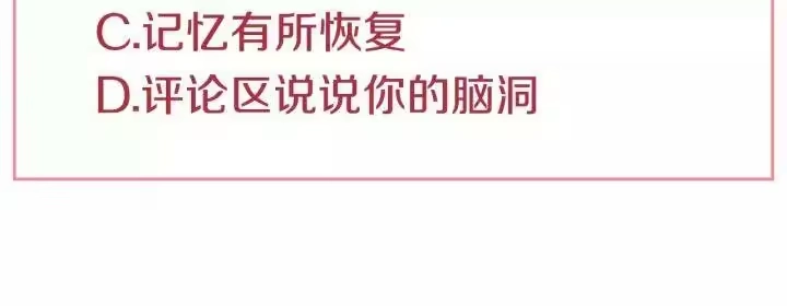 某天成为公主_h 第21话 我不会伤害她 第177页