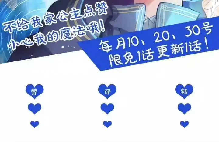 某天成为公主_h 第21话 我不会伤害她 第179页