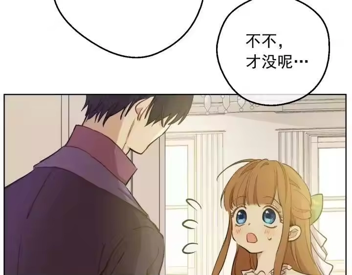 某天成为公主_h 第21话 我不会伤害她 第22页