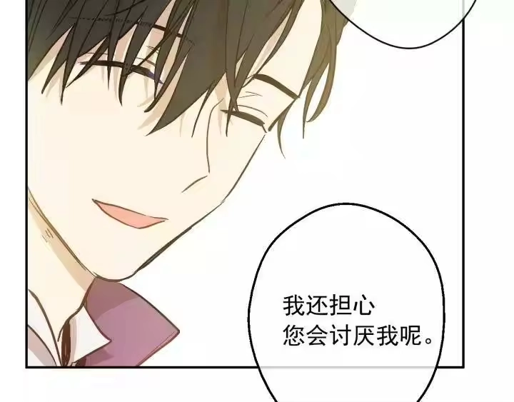 某天成为公主_h 第21话 我不会伤害她 第24页