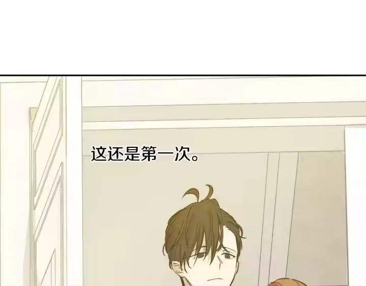 某天成为公主_h 第21话 我不会伤害她 第29页