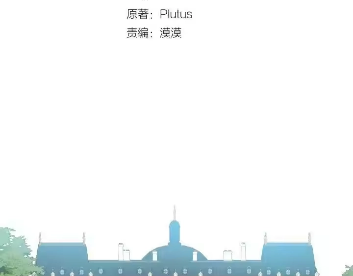 某天成为公主_h 第21话 我不会伤害她 第3页