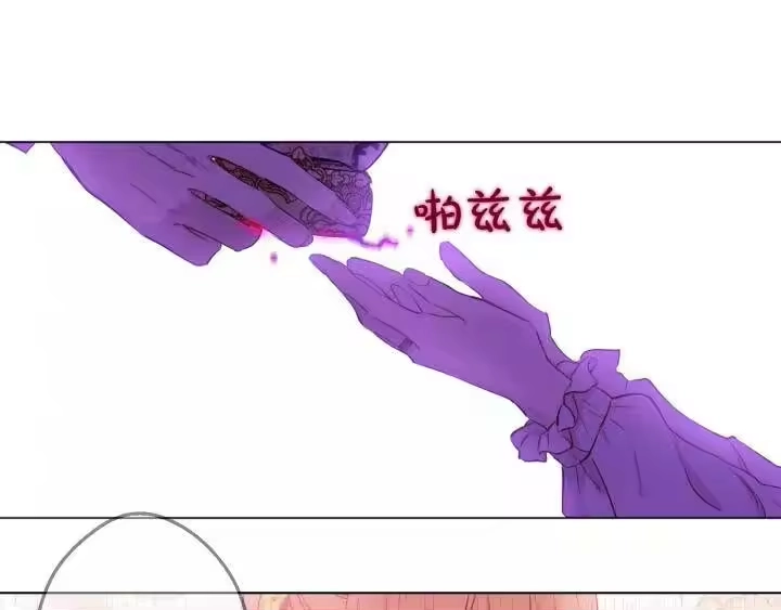 某天成为公主_h 第21话 我不会伤害她 第43页