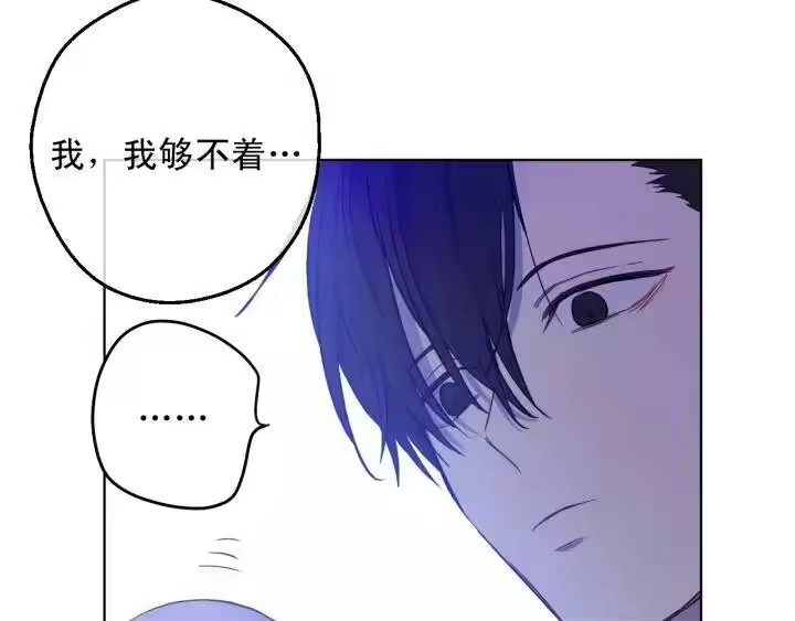 某天成为公主_h 第21话 我不会伤害她 第55页