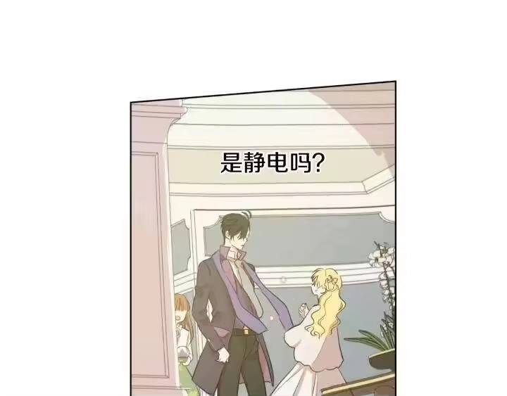 某天成为公主_h 第21话 我不会伤害她 第74页