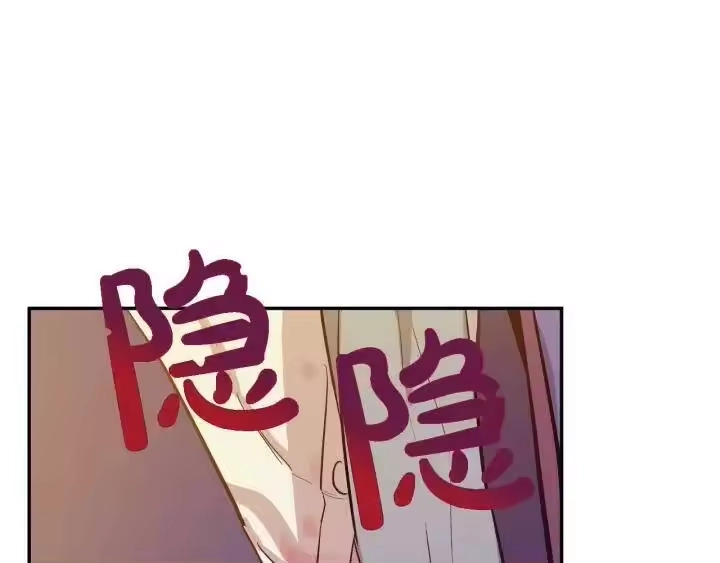 某天成为公主_h 第21话 我不会伤害她 第87页