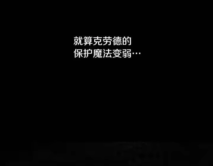 某天成为公主_h 第21话 我不会伤害她 第91页
