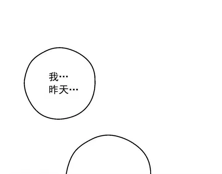 某天成为公主_h 第21话 我不会伤害她 第93页
